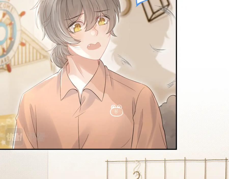一口吃个兔 第39话 换毛的季节到了 第74页