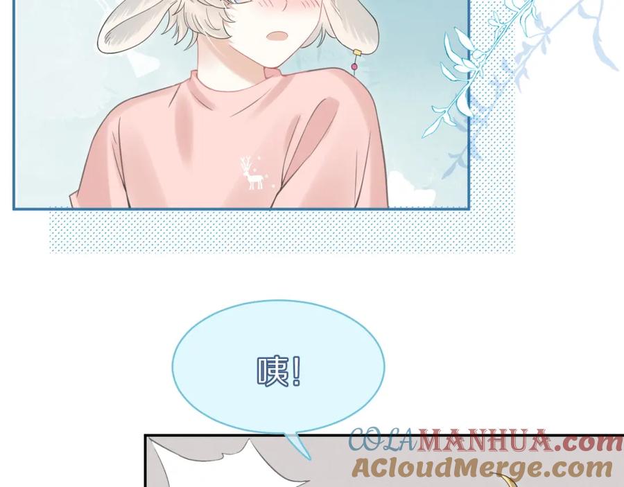 一口吃个兔 第39话 换毛的季节到了 第46页