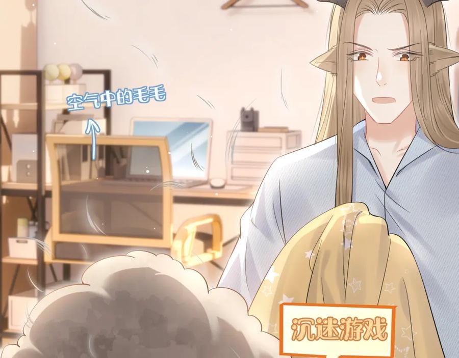 一口吃个兔 第39话 换毛的季节到了 第66页