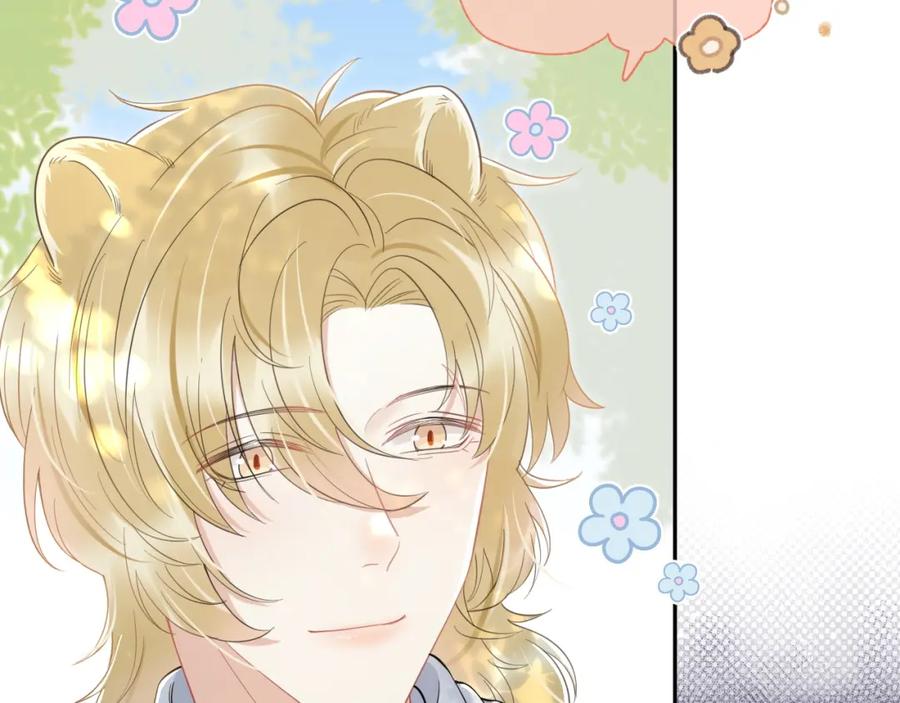 一口吃个兔 第39话 换毛的季节到了 第14页