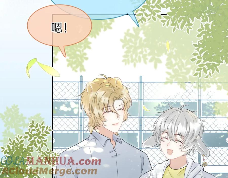 一口吃个兔 第39话 换毛的季节到了 第10页