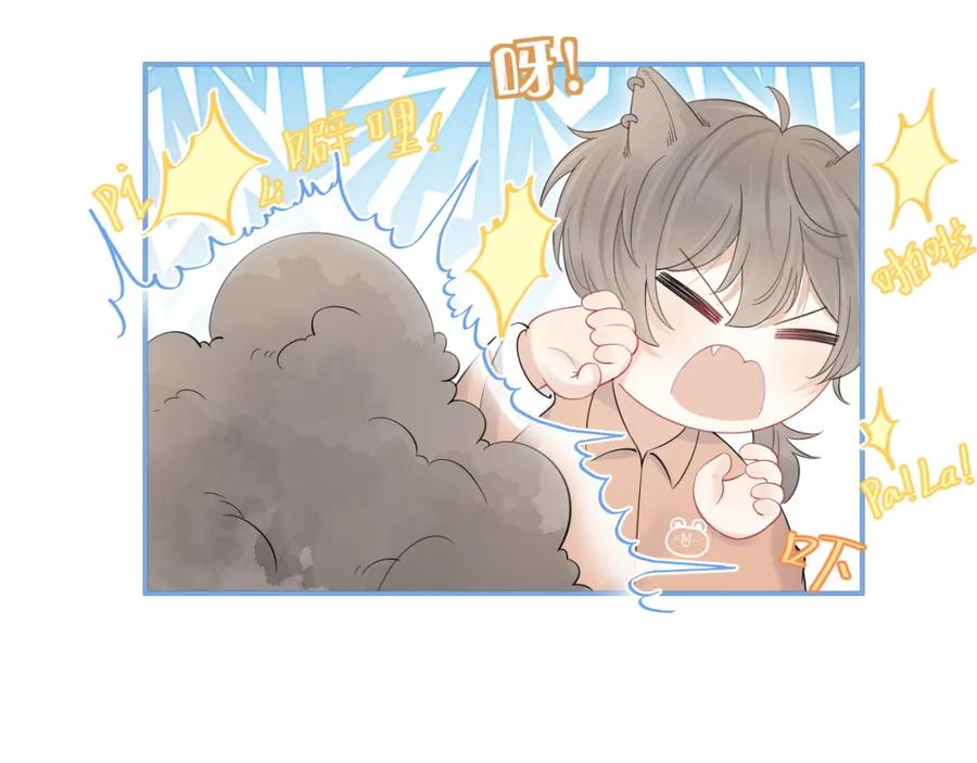 一口吃个兔 第39话 换毛的季节到了 第77页