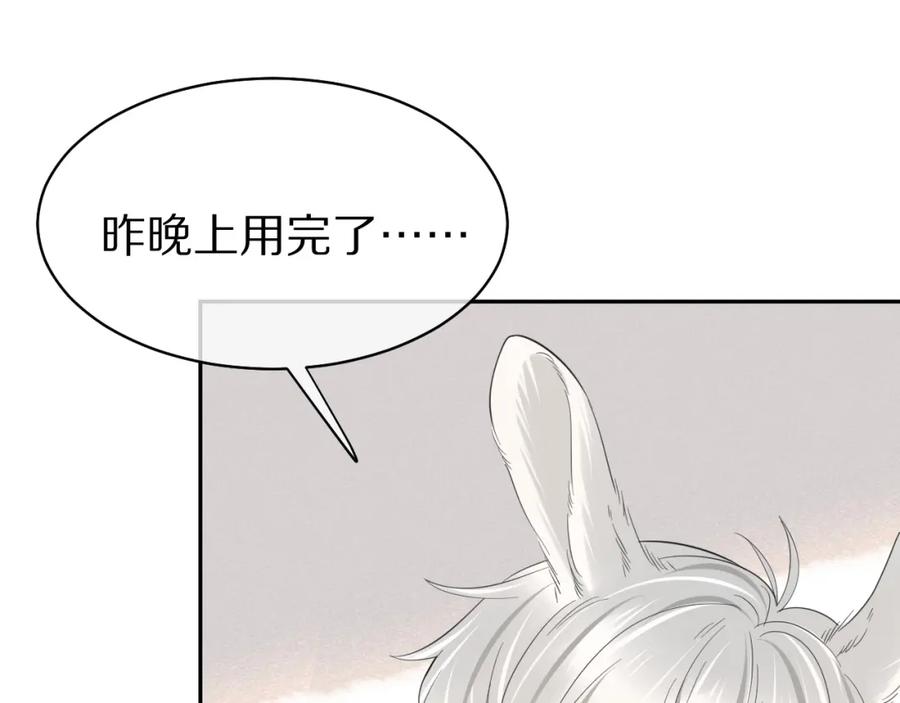 一口吃个兔 第39话 换毛的季节到了 第87页