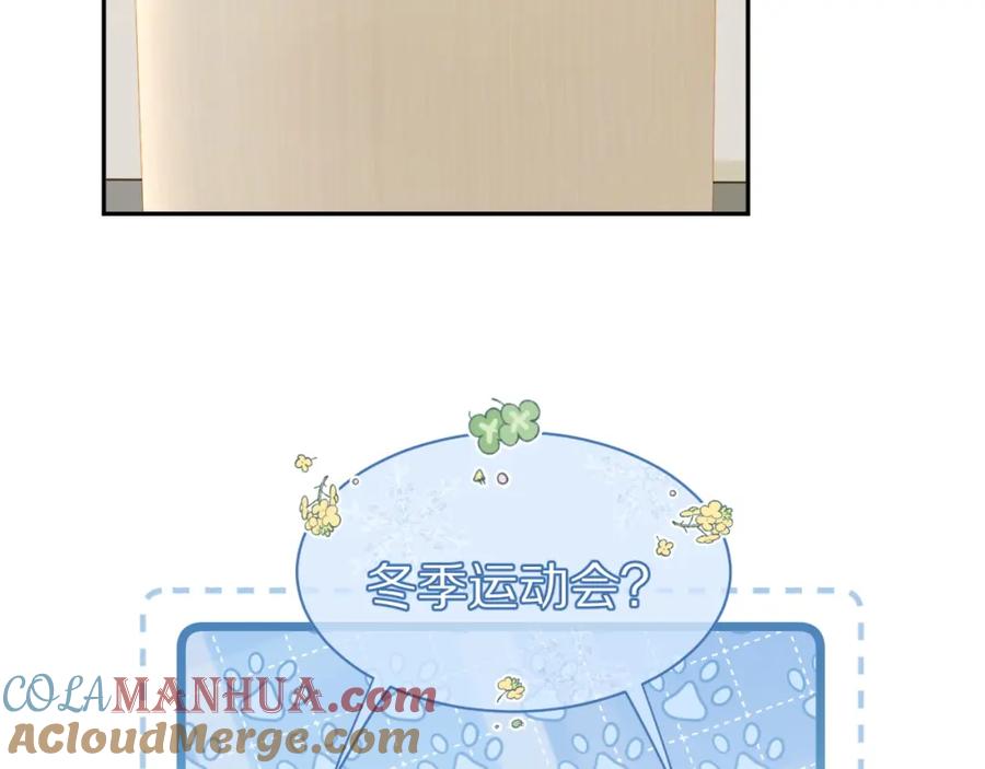 一口吃个兔 第39话 换毛的季节到了 第91页