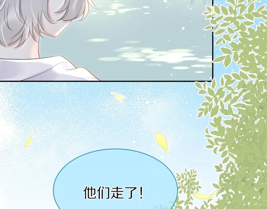 一口吃个兔 第39话 换毛的季节到了 第9页