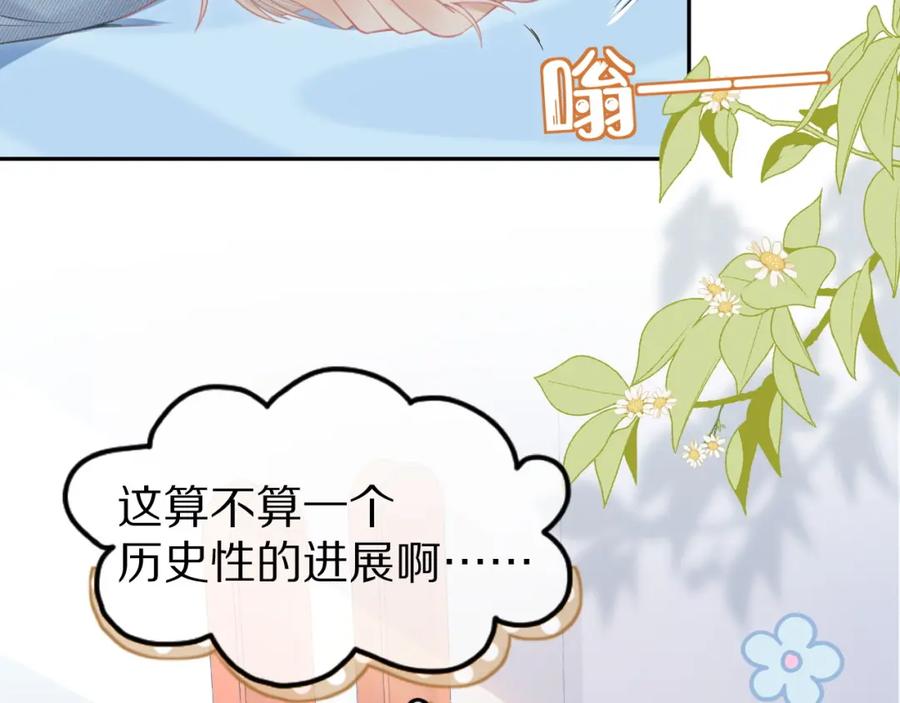 一口吃个兔 第39话 换毛的季节到了 第38页