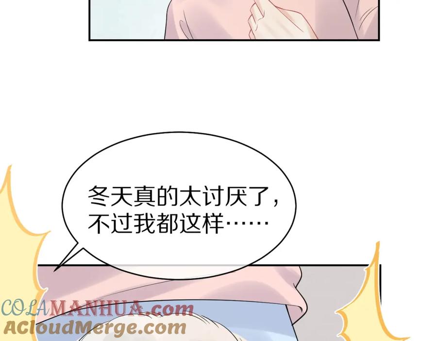一口吃个兔 第39话 换毛的季节到了 第55页