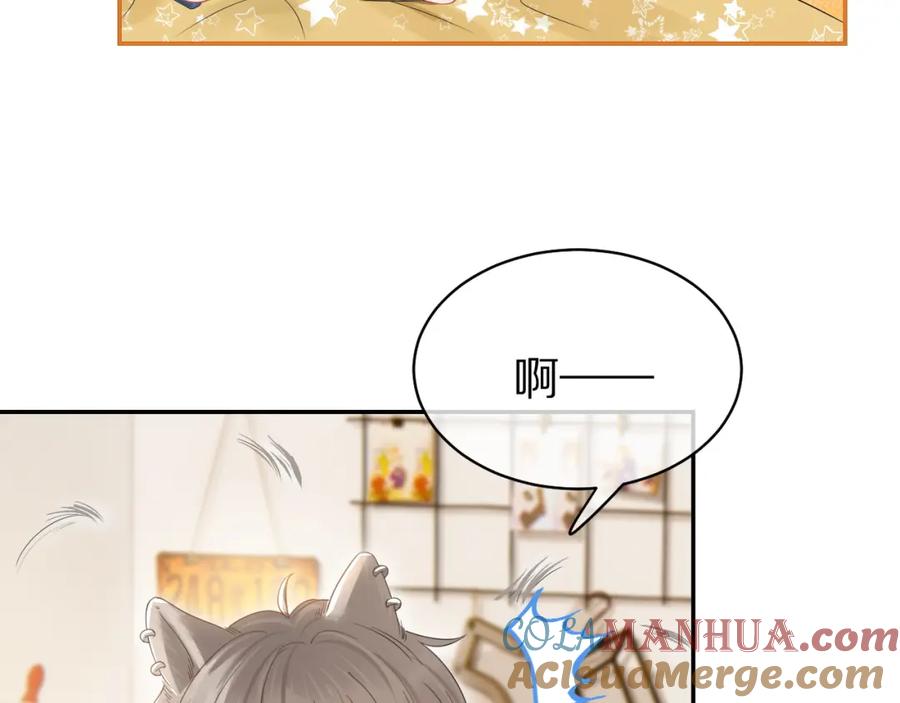 一口吃个兔 第39话 换毛的季节到了 第73页