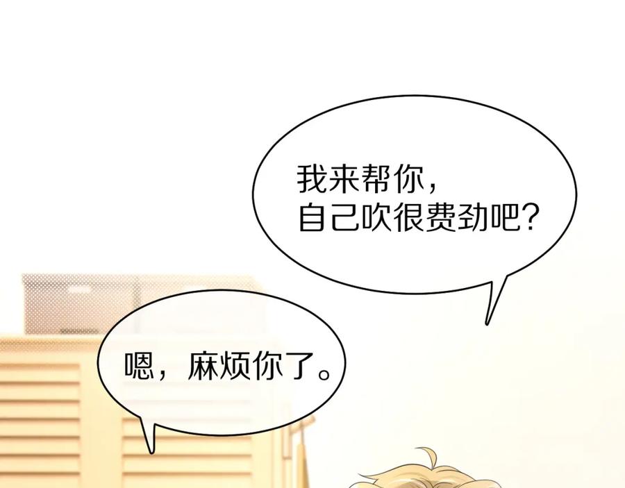 一口吃个兔 第39话 换毛的季节到了 第35页
