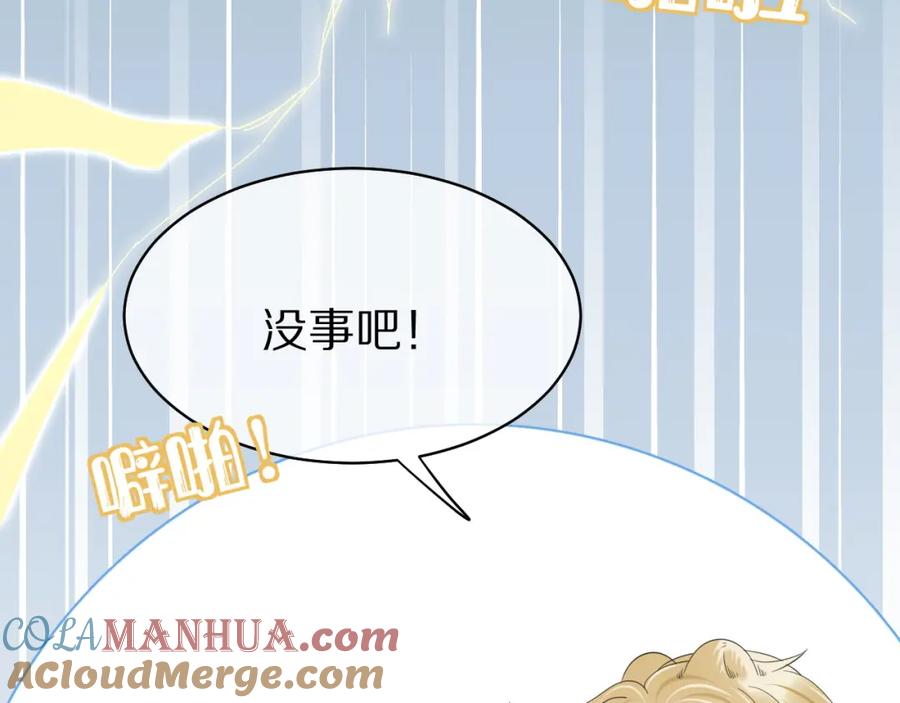 一口吃个兔 第39话 换毛的季节到了 第52页