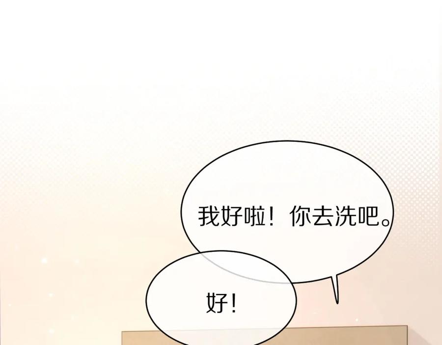 一口吃个兔 第39话 换毛的季节到了 第17页