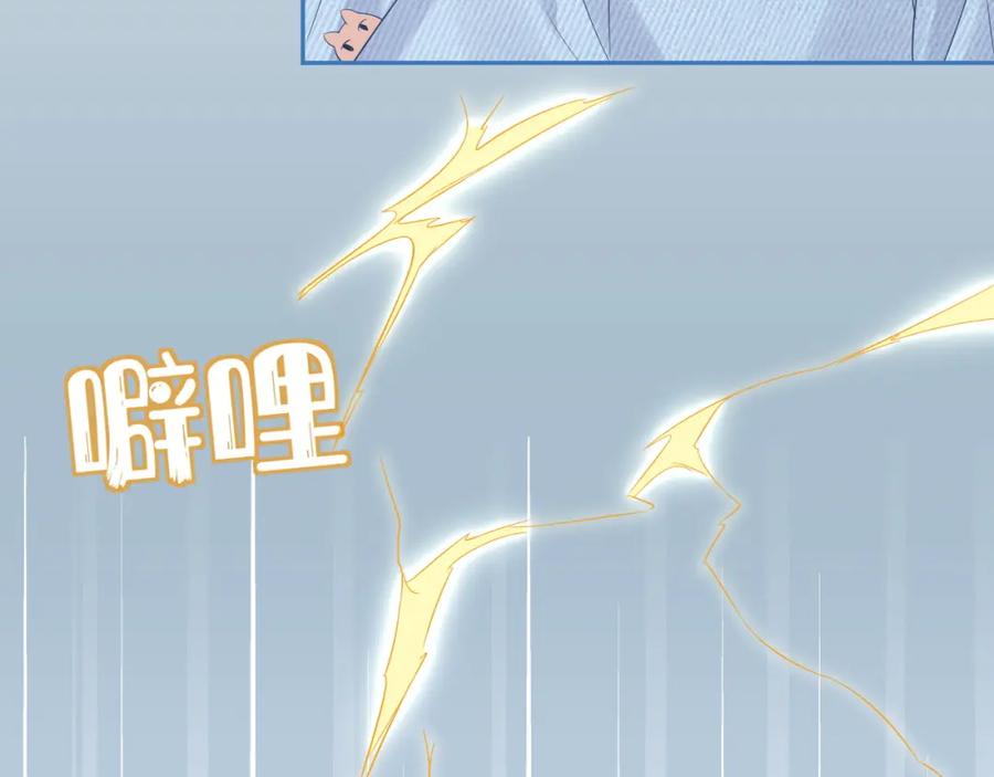 一口吃个兔 第39话 换毛的季节到了 第81页