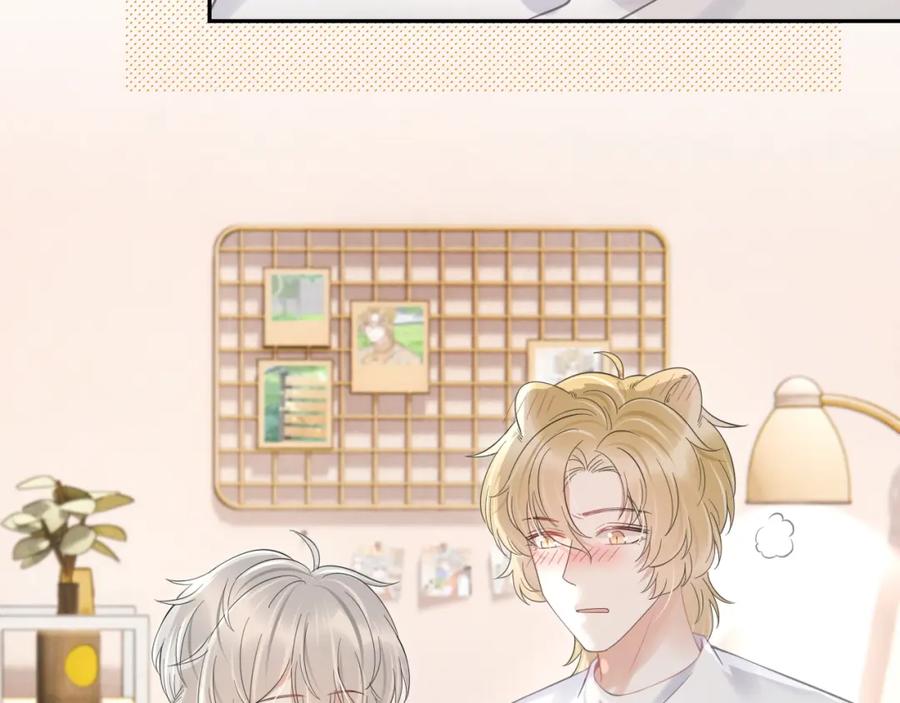 一口吃个兔 第39话 换毛的季节到了 第48页