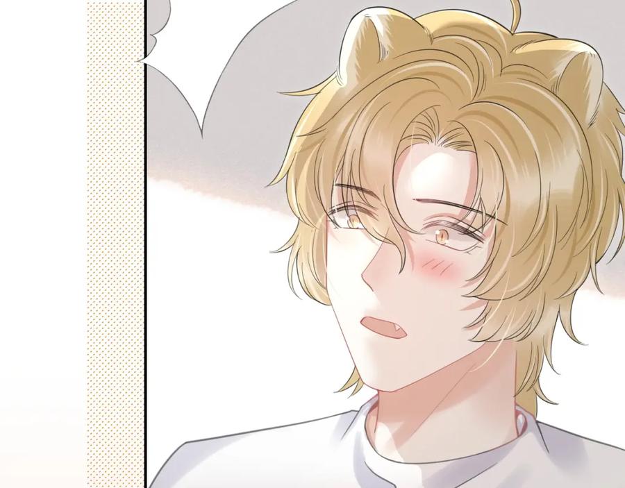 一口吃个兔 第39话 换毛的季节到了 第47页