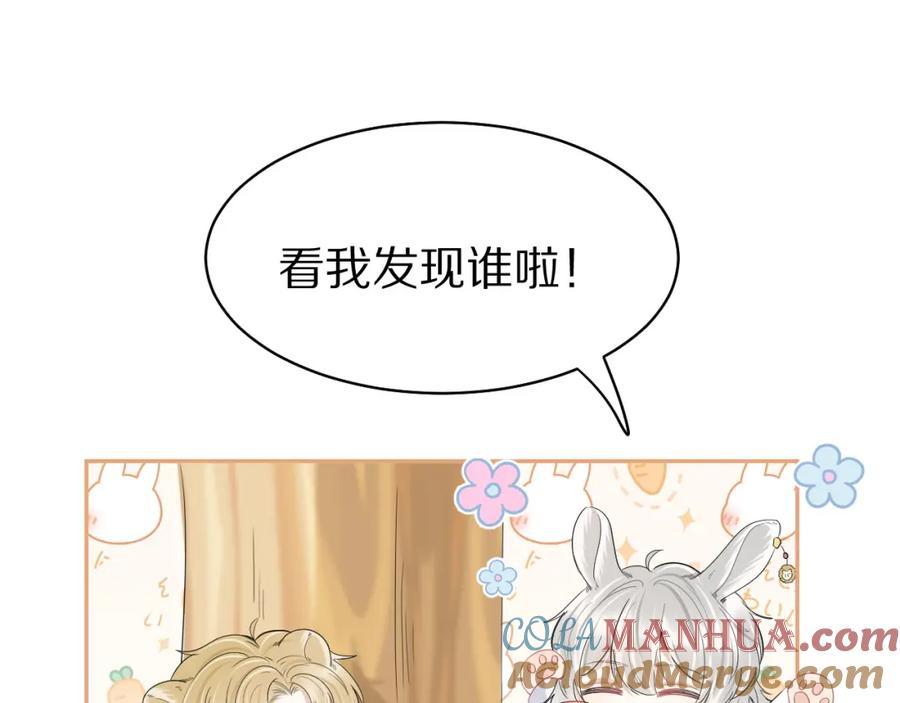 一口吃个兔 第40话 这次要分开了吗？ 第85页