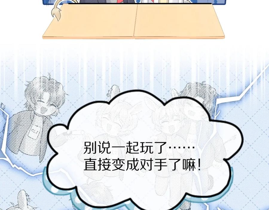 一口吃个兔 第40话 这次要分开了吗？ 第14页