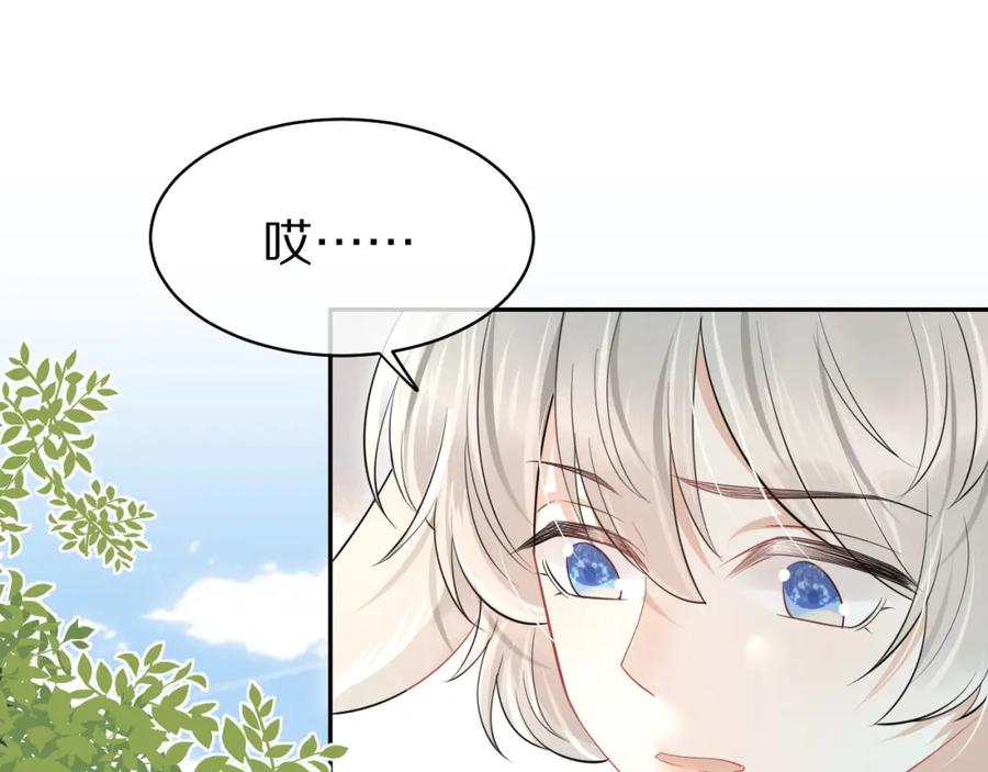一口吃个兔 第40话 这次要分开了吗？ 第50页
