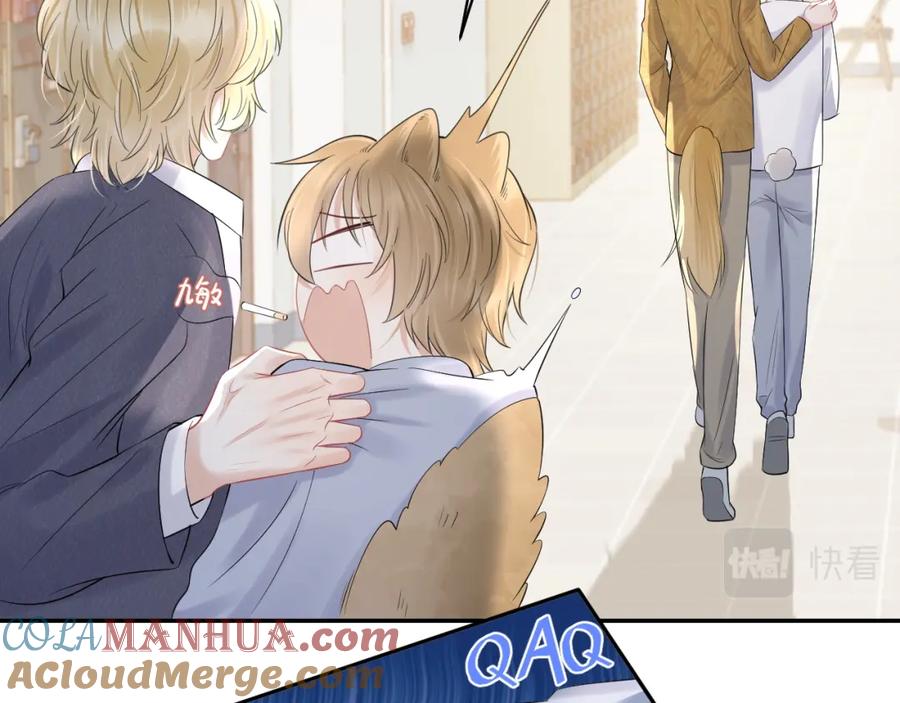 一口吃个兔 第40话 这次要分开了吗？ 第45页
