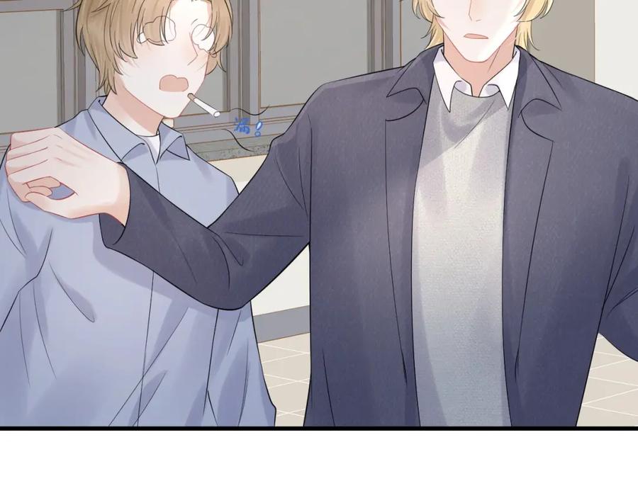 一口吃个兔 第40话 这次要分开了吗？ 第42页