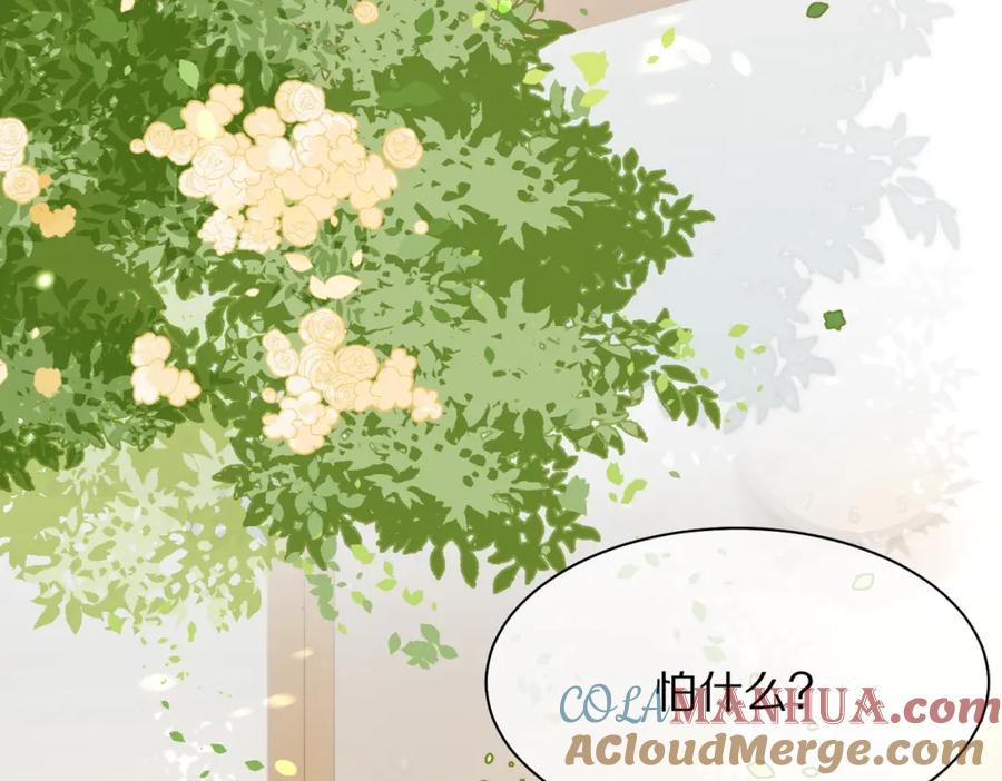 一口吃个兔 第41话 运动会踊跃报名中 第29页