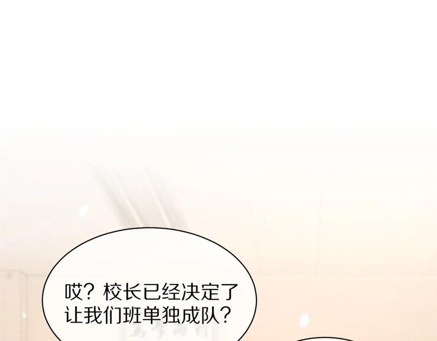 一口吃个兔 第41话 运动会踊跃报名中 第4页