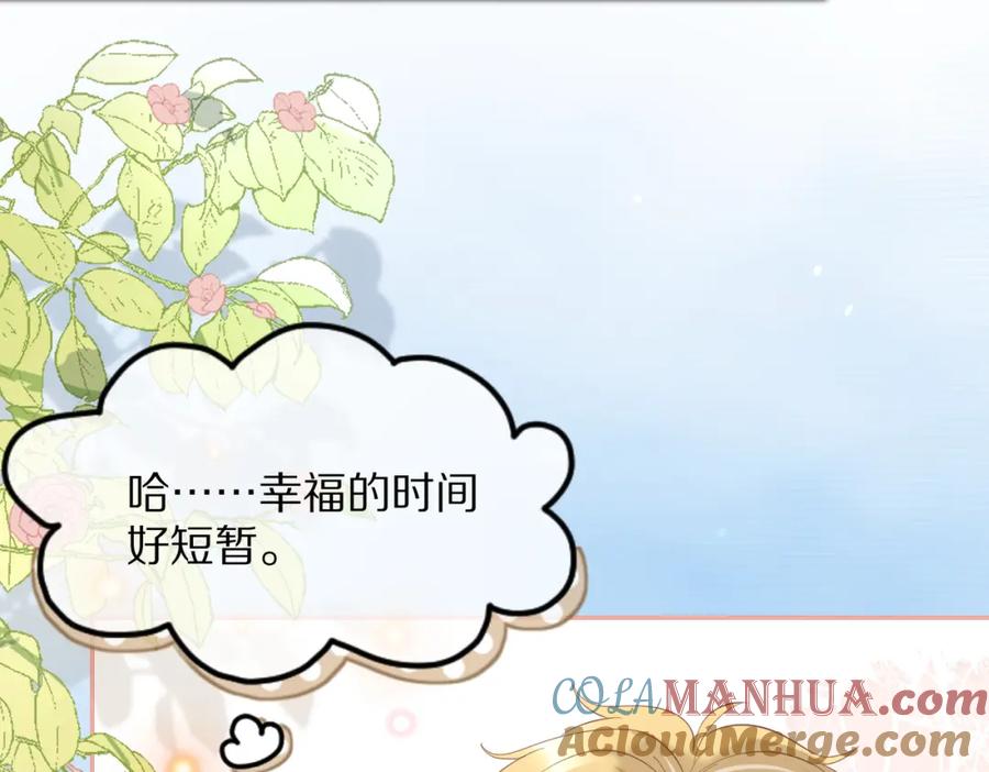 一口吃个兔 第41话 运动会踊跃报名中 第53页