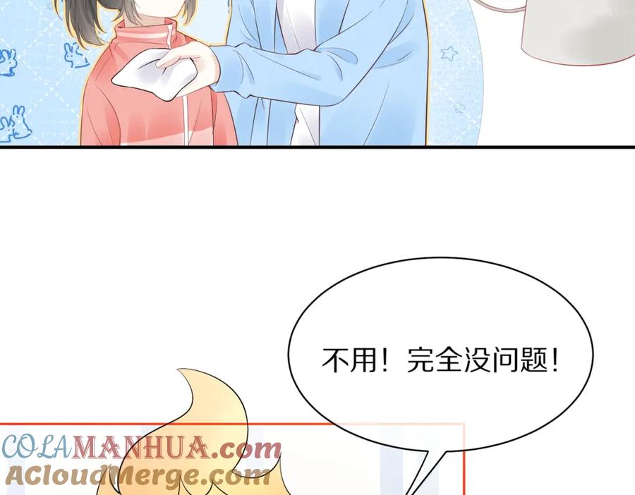 一口吃个兔 第41话 运动会踊跃报名中 第77页