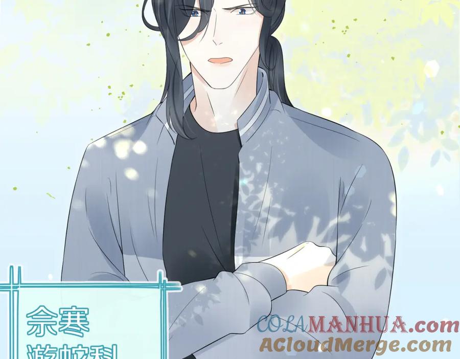 一口吃个兔 第41话 运动会踊跃报名中 第93页