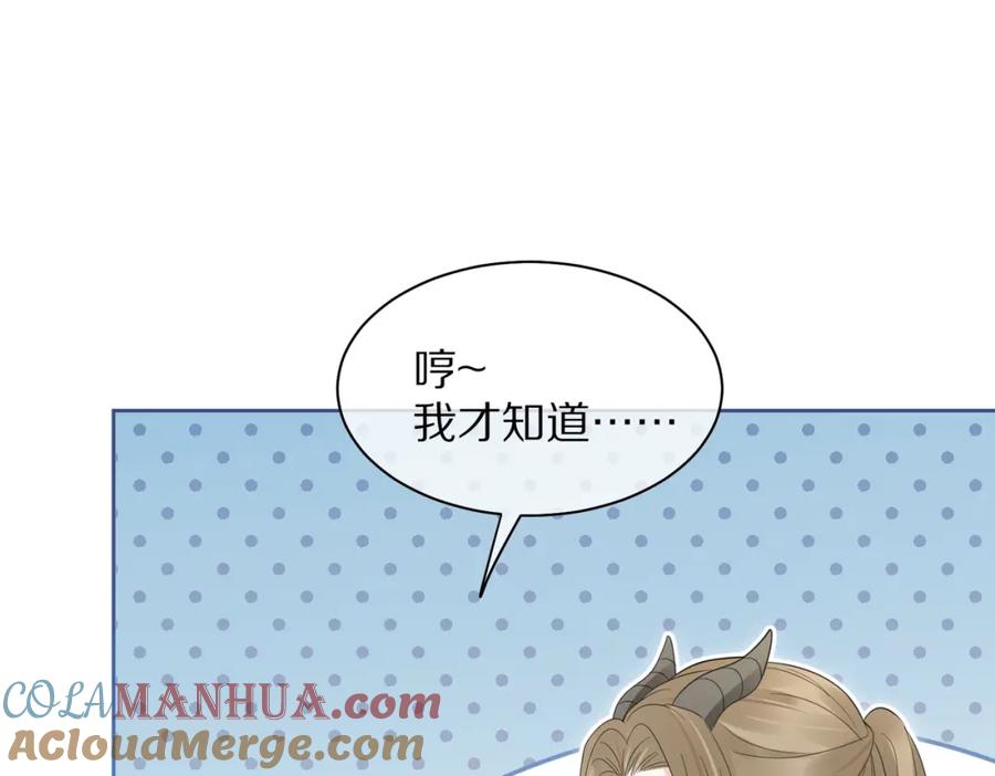 一口吃个兔 第41话 运动会踊跃报名中 第101页