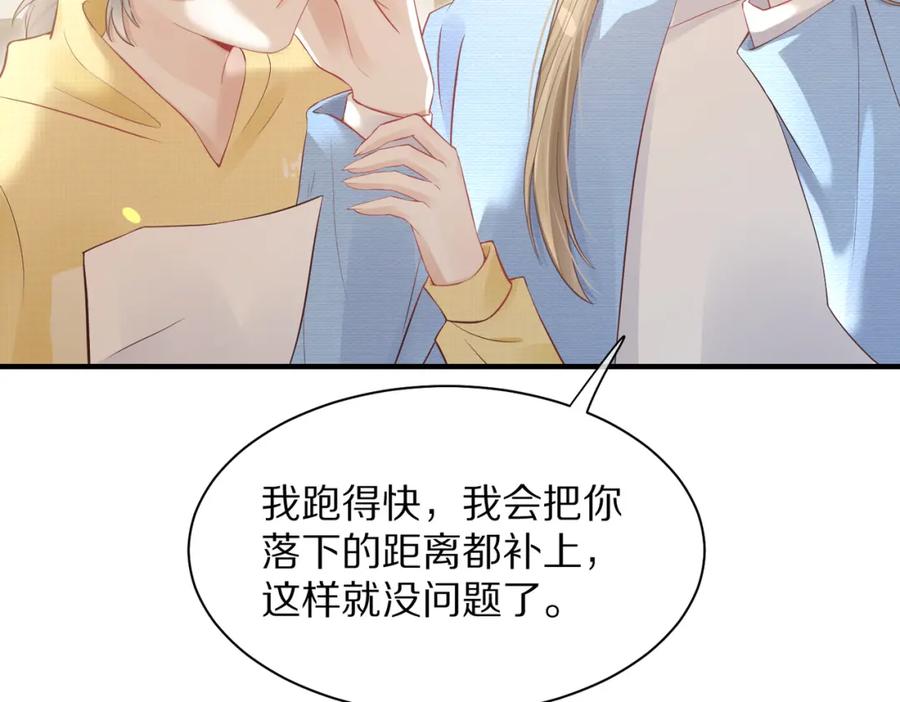 一口吃个兔 第41话 运动会踊跃报名中 第31页