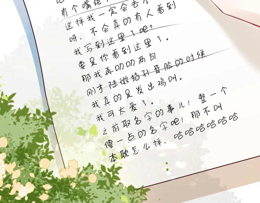 一口吃个兔 第41话 运动会踊跃报名中 第28页