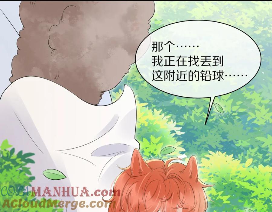 一口吃个兔 第41话 运动会踊跃报名中 第89页