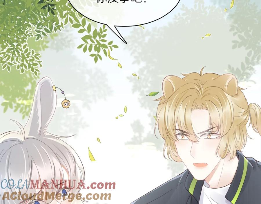 一口吃个兔 第41话 运动会踊跃报名中 第69页