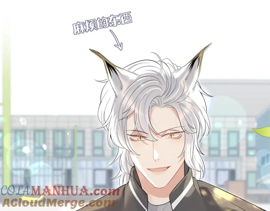 一口吃个兔 第42话 要不要奖励？ 第97页
