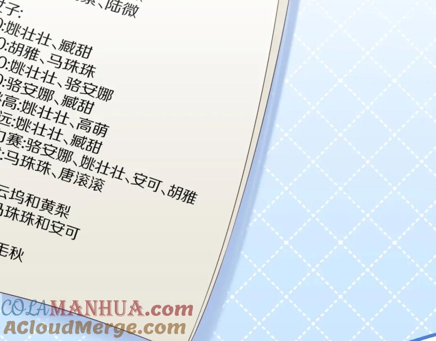 一口吃个兔 第42话 要不要奖励？ 第29页