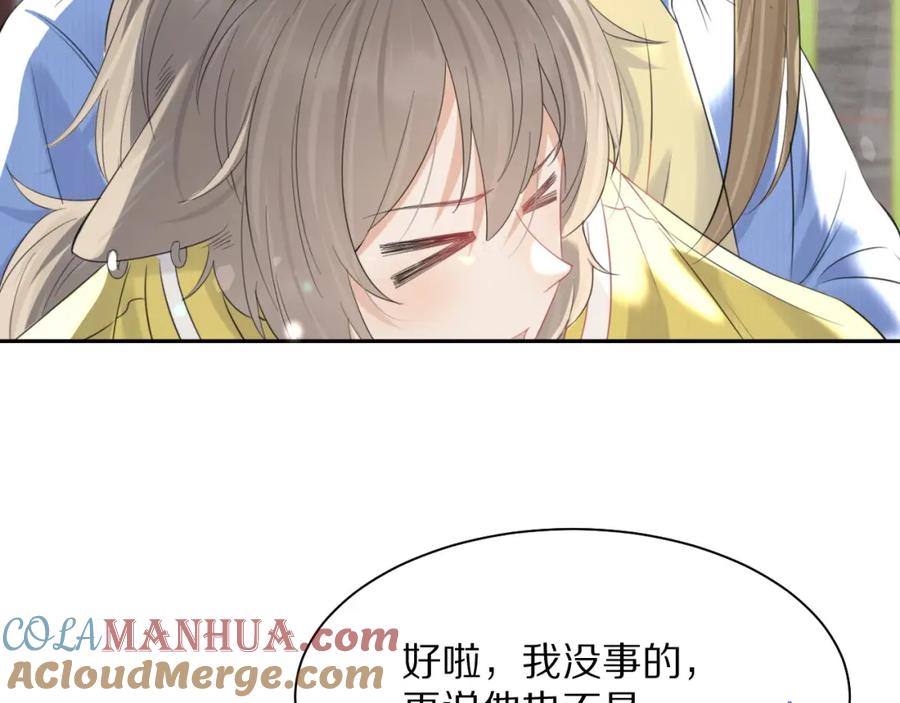 一口吃个兔 第42话 要不要奖励？ 第9页