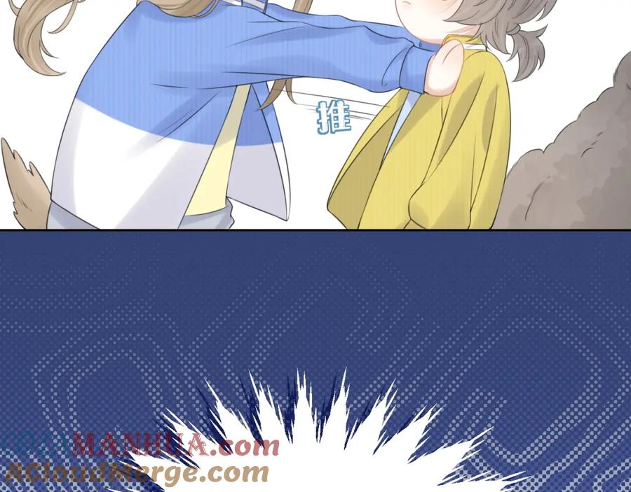 一口吃个兔 第42话 要不要奖励？ 第45页