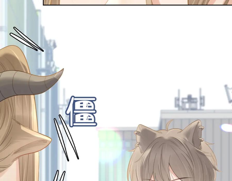 一口吃个兔 第42话 要不要奖励？ 第58页