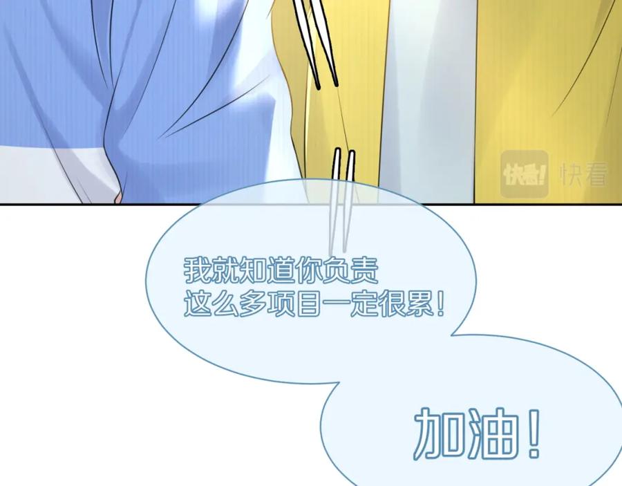 一口吃个兔 第42话 要不要奖励？ 第60页