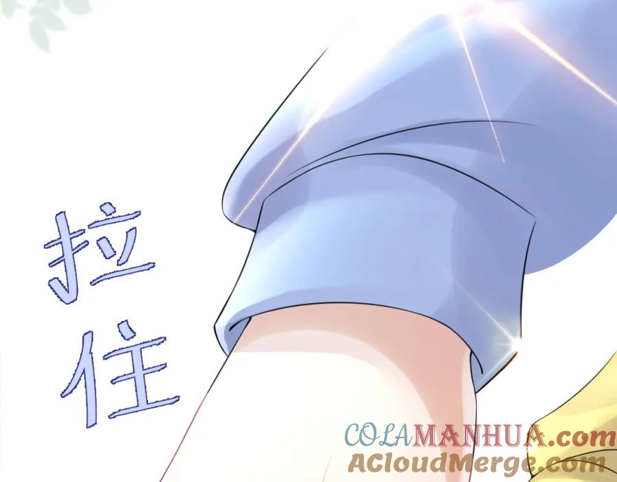 一口吃个兔 第42话 要不要奖励？ 第33页