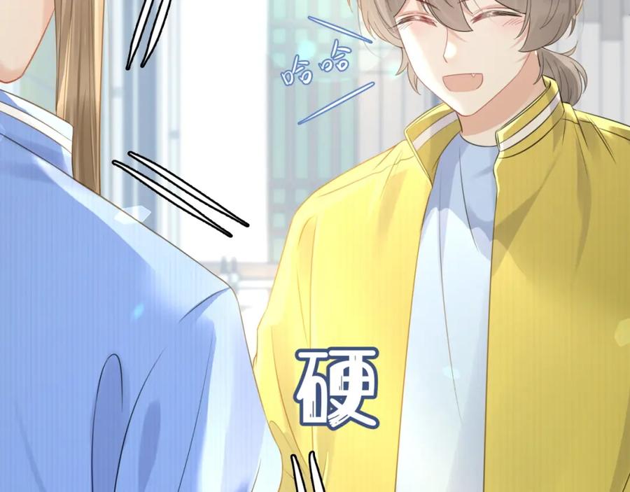 一口吃个兔 第42话 要不要奖励？ 第59页