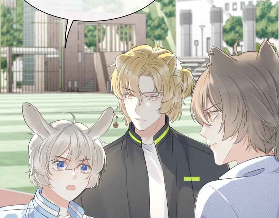一口吃个兔 第43话 陆微不见了？ 第82页