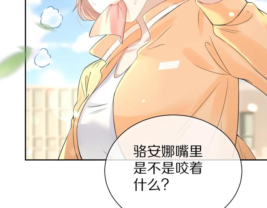 一口吃个兔 第43话 陆微不见了？ 第30页