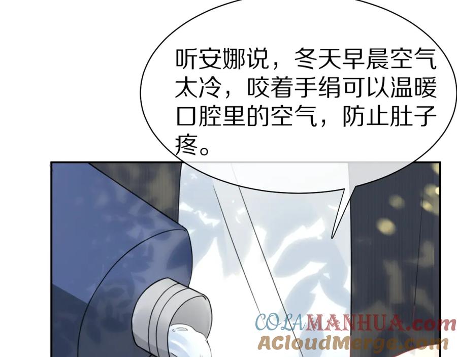 一口吃个兔 第43话 陆微不见了？ 第37页