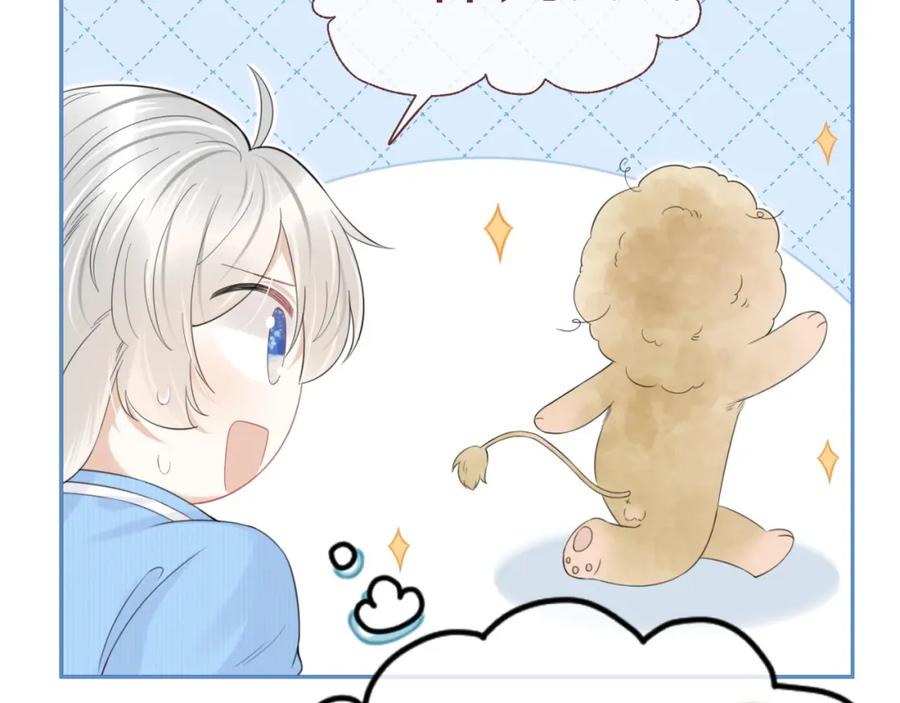 一口吃个兔 第43话 陆微不见了？ 第20页