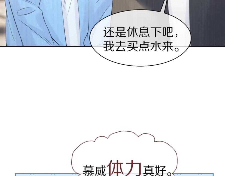 一口吃个兔 第43话 陆微不见了？ 第19页