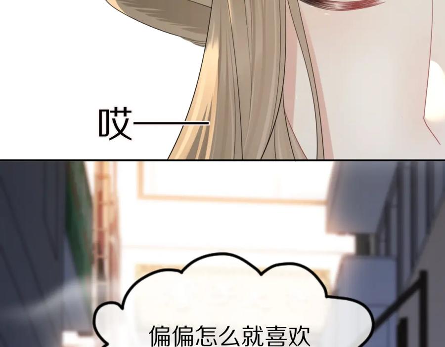 一口吃个兔 第43话 陆微不见了？ 第107页