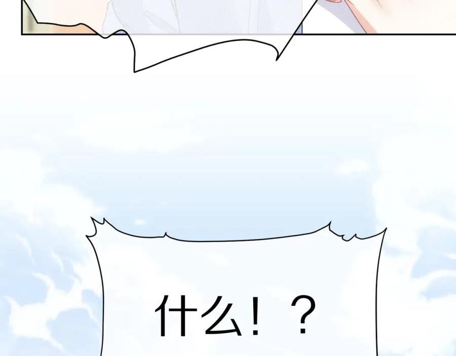 一口吃个兔 第43话 陆微不见了？ 第60页