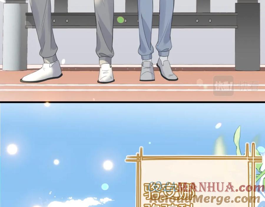 一口吃个兔 第43话 陆微不见了？ 第25页
