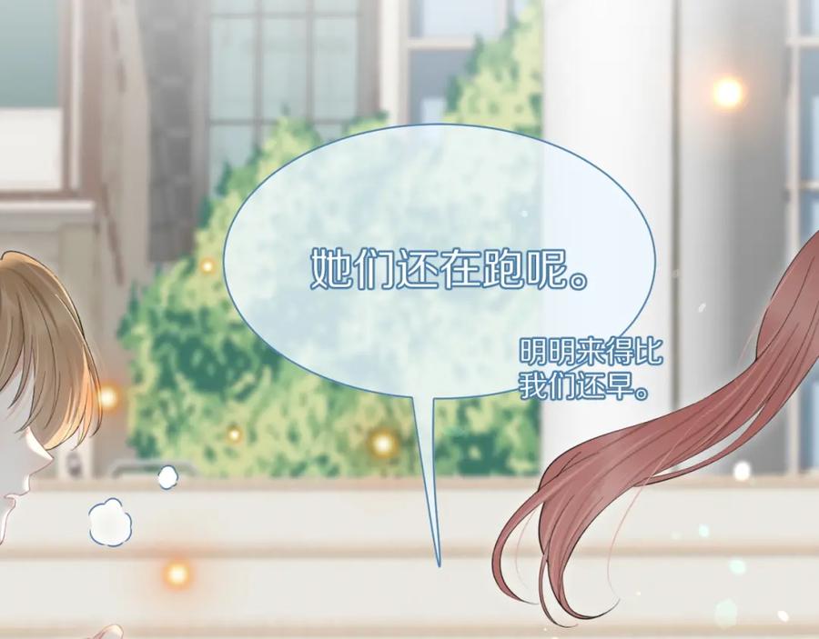 一口吃个兔 第43话 陆微不见了？ 第23页
